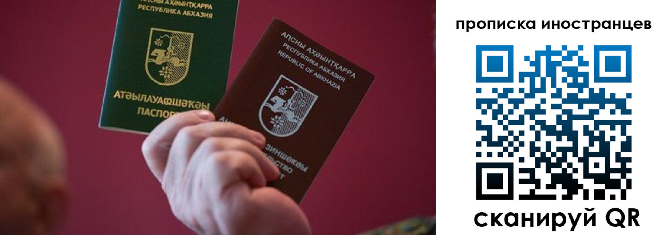 прописка от собственника в Арсеньеве
