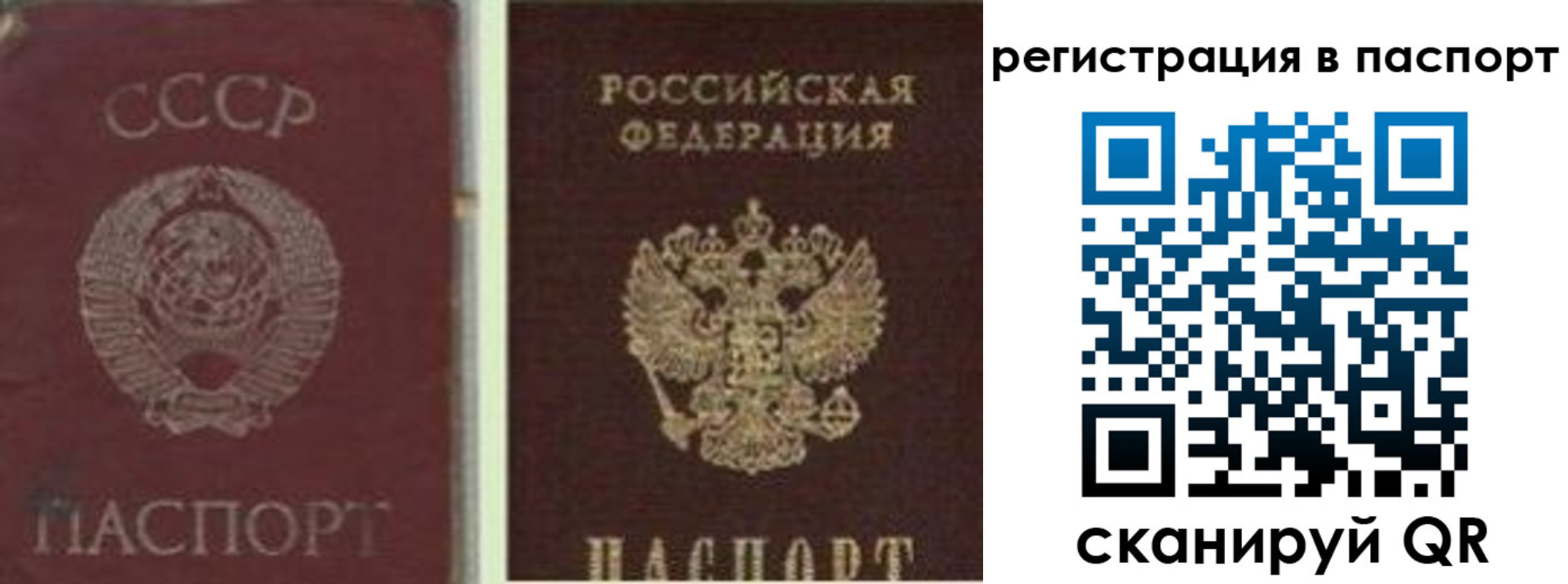 прописка для работы в Арсеньеве