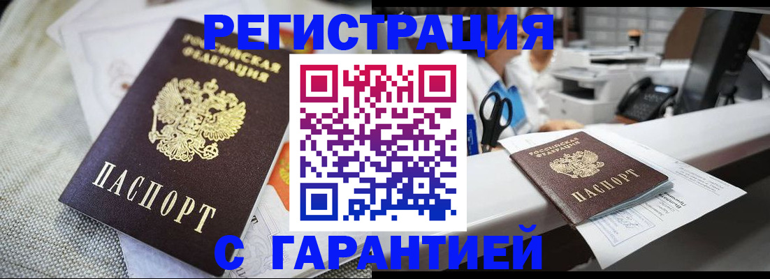 прописка в квартире в Арсеньеве