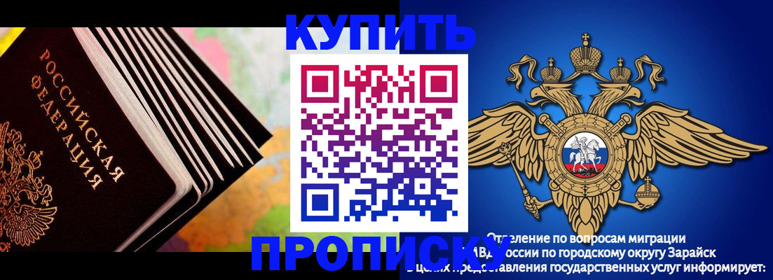 временная регистрация купить в Арсеньеве