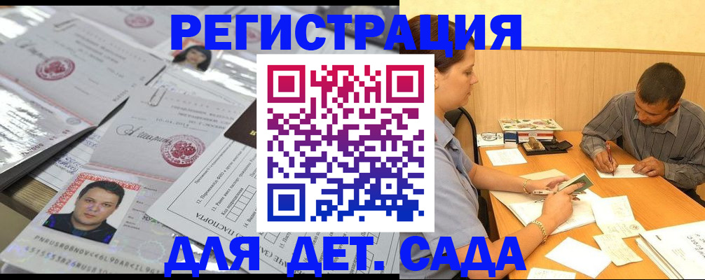 прописка гарантия в Арсеньеве