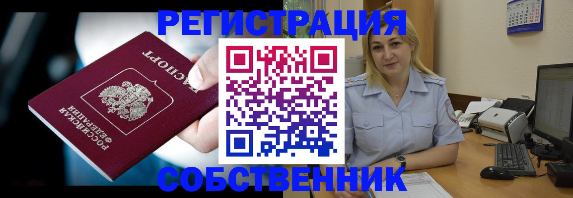 где прописаться в Арсеньеве