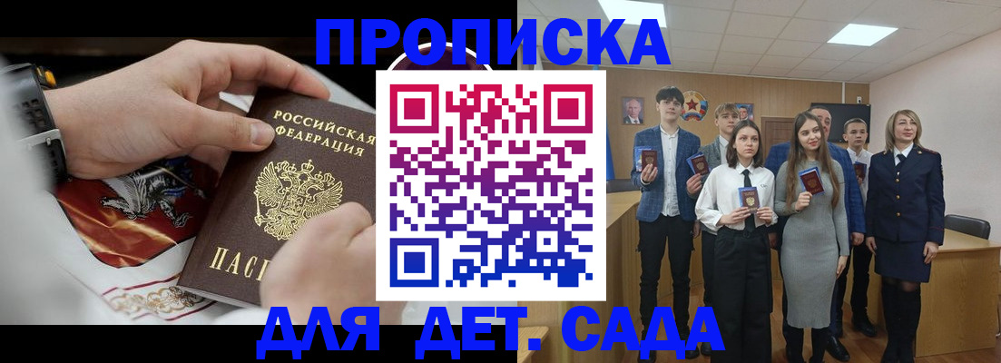 временная регистрация 2025 в Арсеньеве