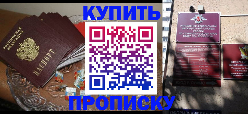 временная регистрация для всех в Арсеньеве