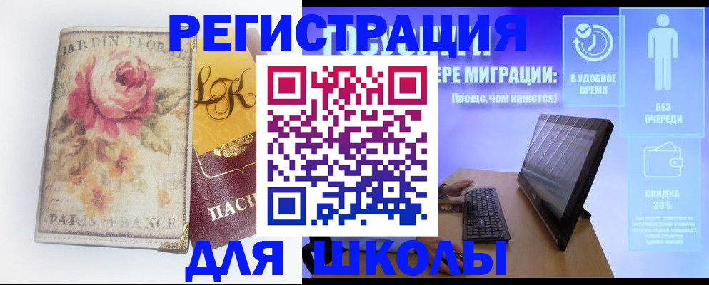 временная регистрация законно в Арсеньеве