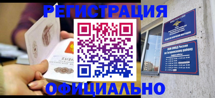 временная регистрация госуслуги в Арсеньеве