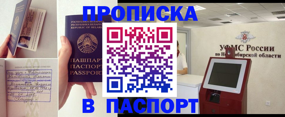 временная регистрация законно в Арсеньеве