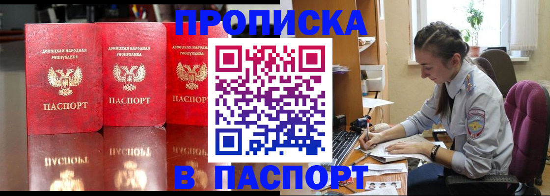 прописка для кредита в Арсеньеве